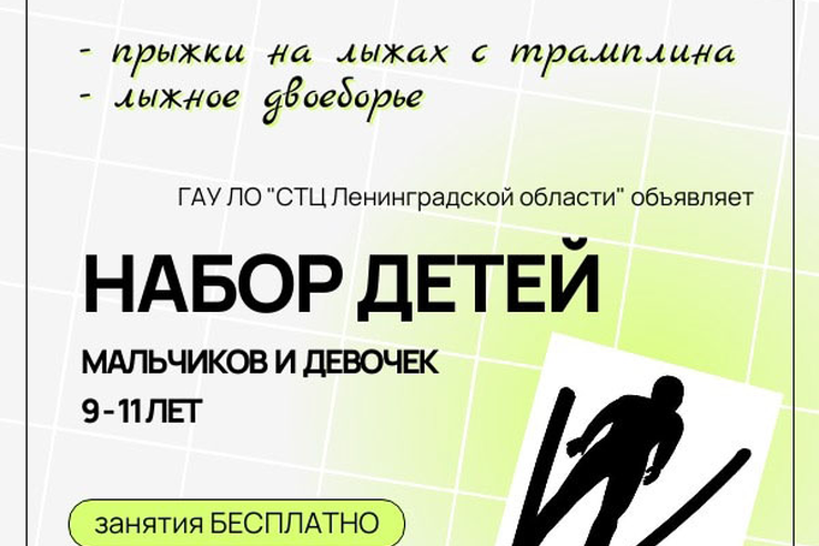 Новое направление!