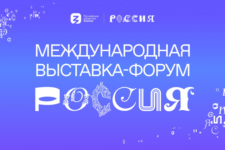 На сайте международной выставки «Россия» стартовало голосование за регионы.