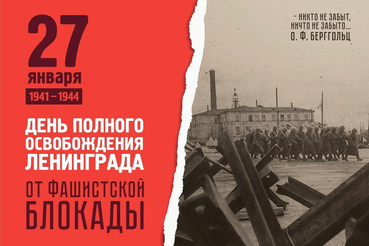 «- Никто не забыт, ничто не забыто...»