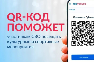 QR‑код  поможет!