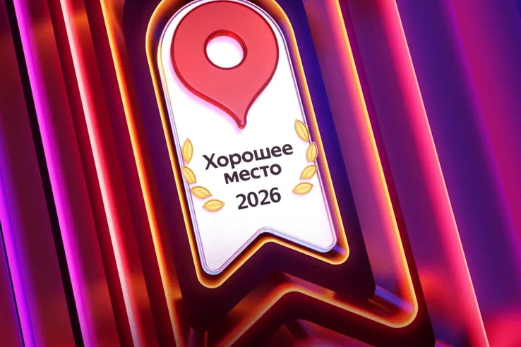 Приятные новости!