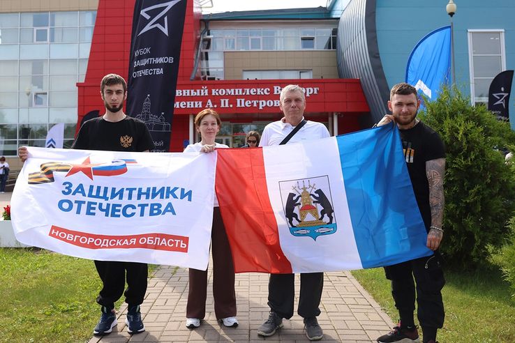 «Кубок Защитников Отечества»