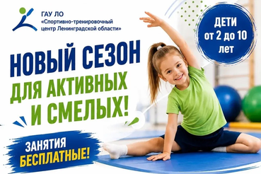Объявляется набор детей на новый учебный год!