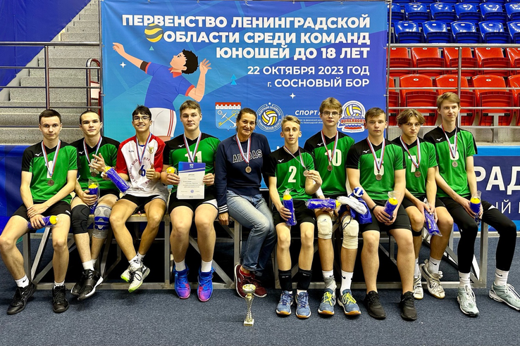 Первенство Ленинградской области по волейболу среди команд юношей до 18 лет