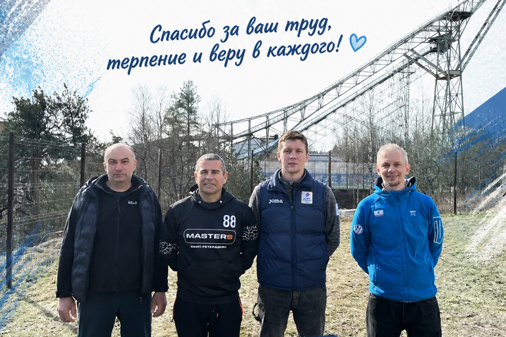 С Днём тренера, уважаемые наставники!