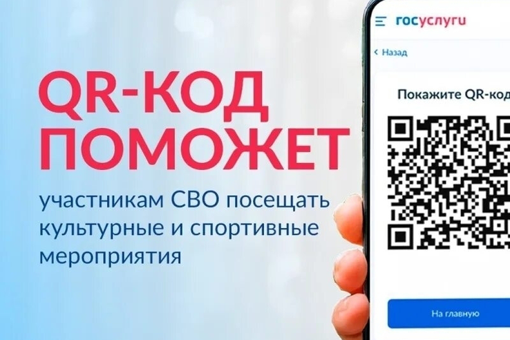 QR‑код  поможет!