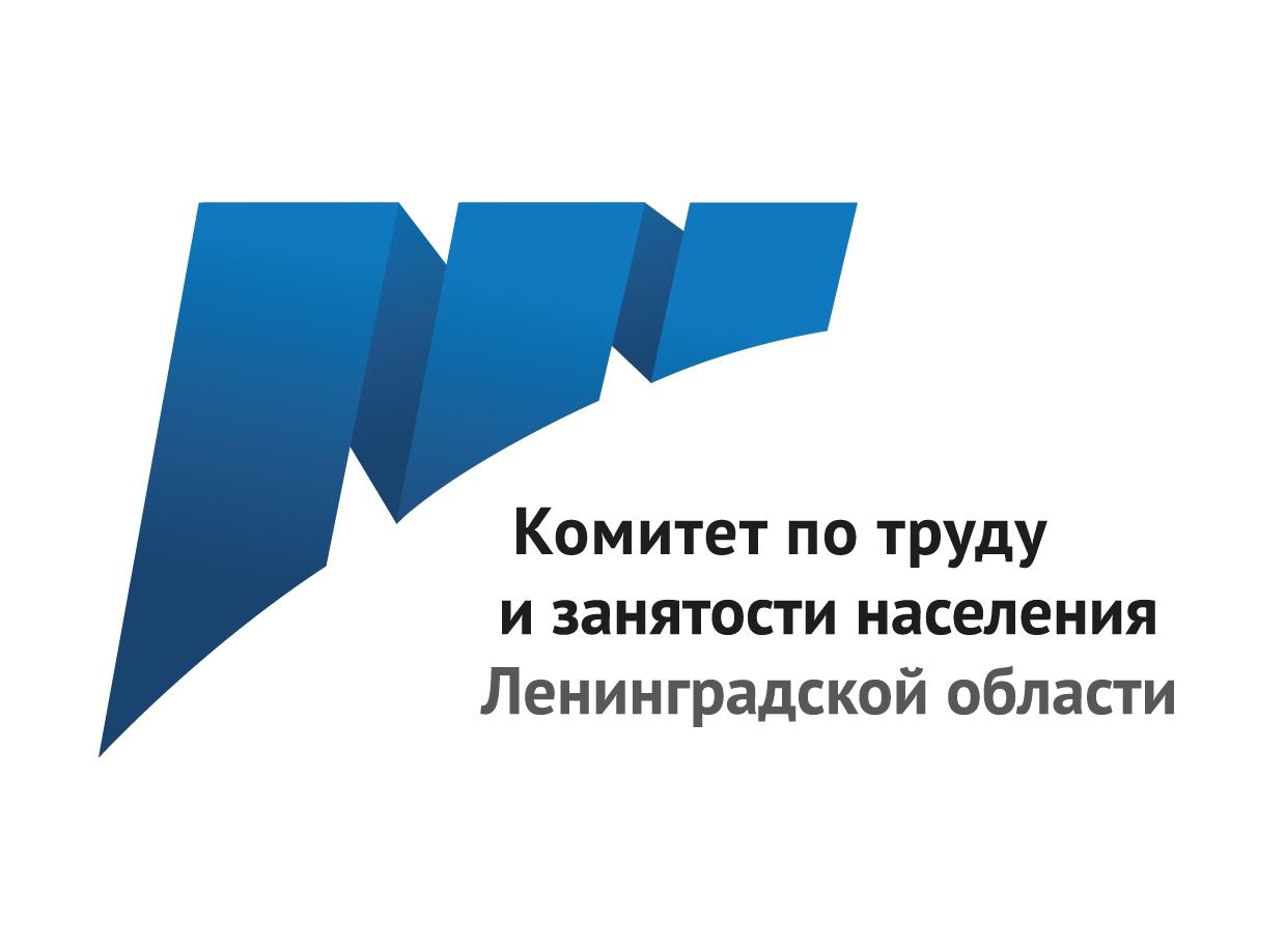 Область занятости населения. Комитет по труду и занятости населения Ленинградской области. Центр занятости логотип Ленинградская область. Комитет труда Ленинградской области логотип. Содействие занятости населения.